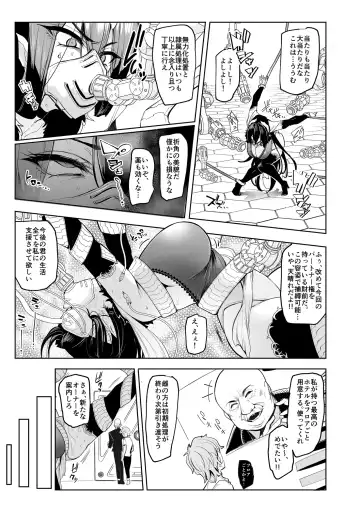 [Sian] Sex slave Gacha  - Strong women have no human rights Fhentai - Page 20