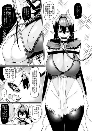 [Sian] Sex slave Gacha  - Strong women have no human rights Fhentai - Page 22