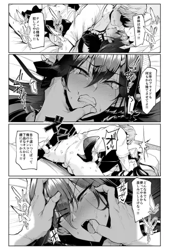 [Sian] Sex slave Gacha  - Strong women have no human rights Fhentai - Page 36