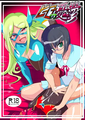 Read Hero no Yuuutsu Inran Rehabilitation Kouhen - Fhentai