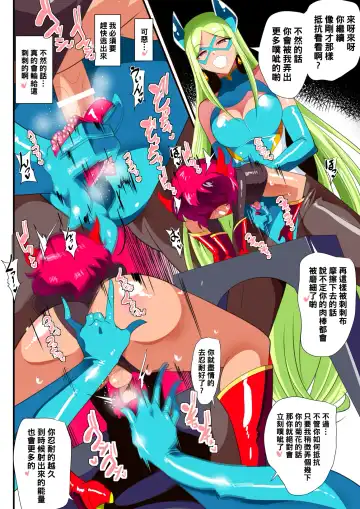 Hero no Yuuutsu Inran Rehabilitation Kouhen Fhentai - Page 22