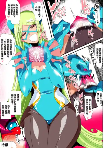 Hero no Yuuutsu Inran Rehabilitation Kouhen Fhentai - Page 25