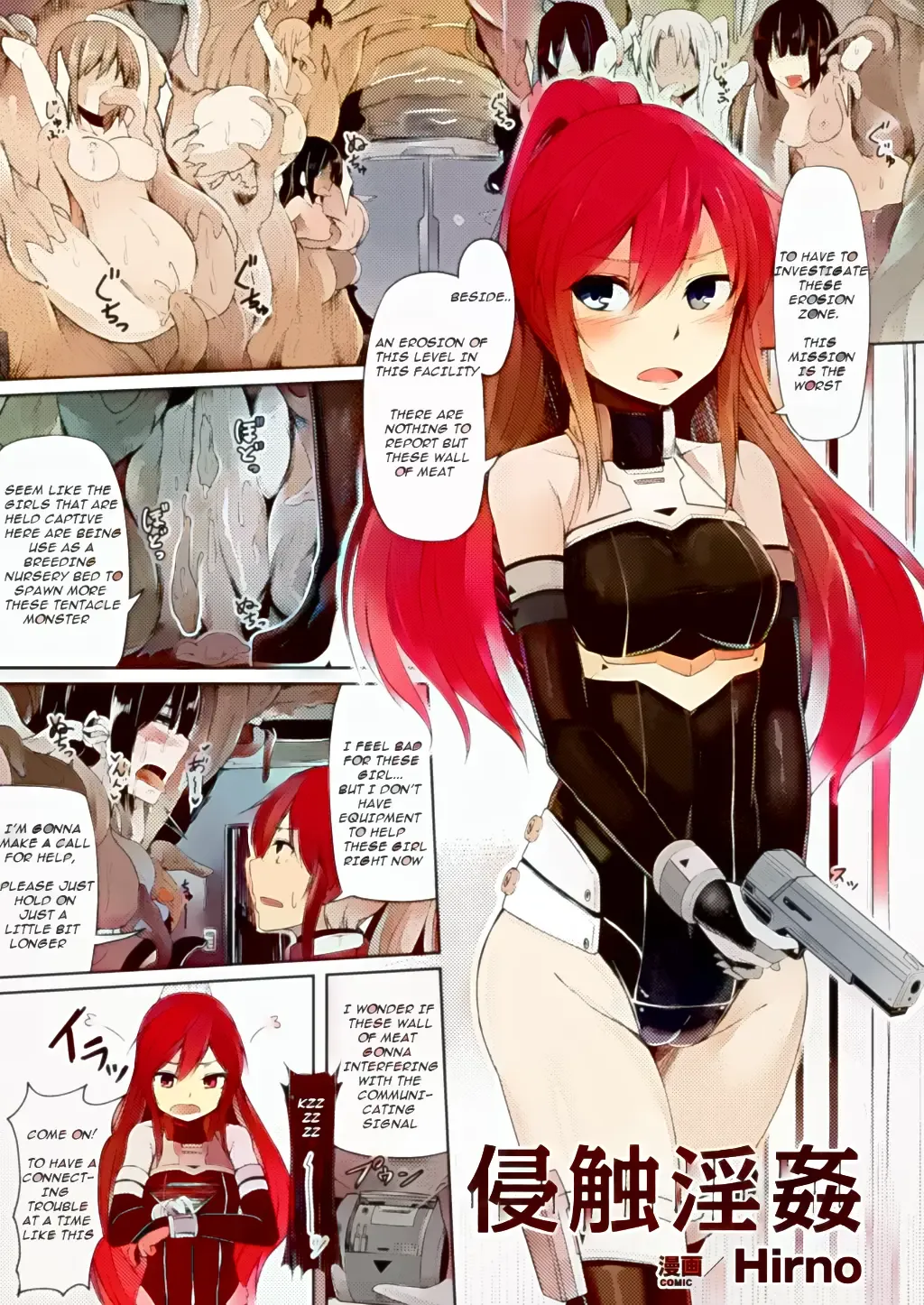 [Hirno] Shinshoku Inkan | Erosion zone Fhentai - Page 1