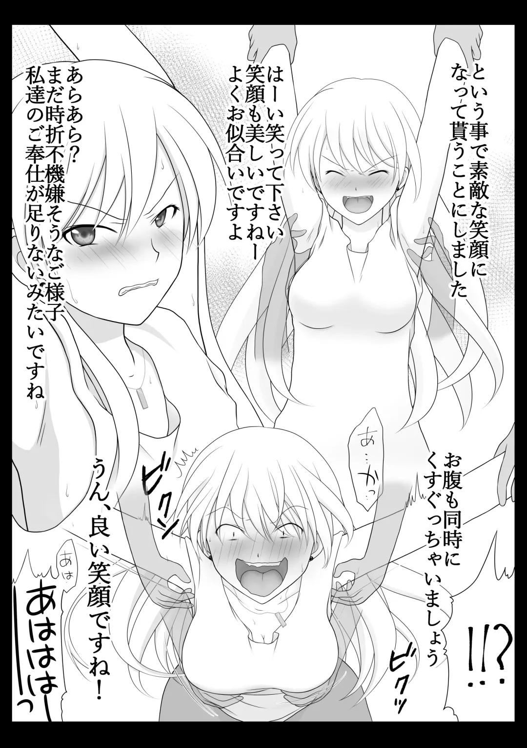 [Maki Miyuki] Kusuguri Douga Seisakusho Fhentai - Page 5