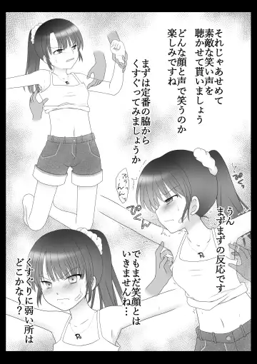 [Maki Miyuki] Kusuguri Douga Seisakusho Fhentai - Page 16