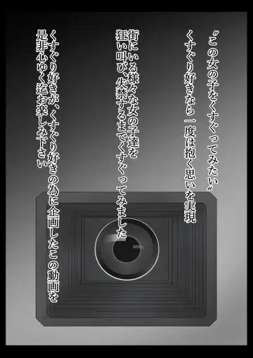 [Maki Miyuki] Kusuguri Douga Seisakusho Fhentai - Page 3