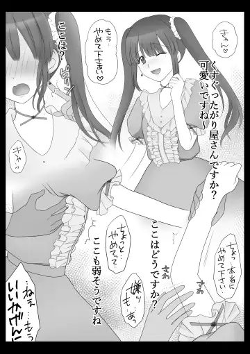 [Maki Miyuki] Kusuguri Douga Seisakusho Fhentai - Page 8