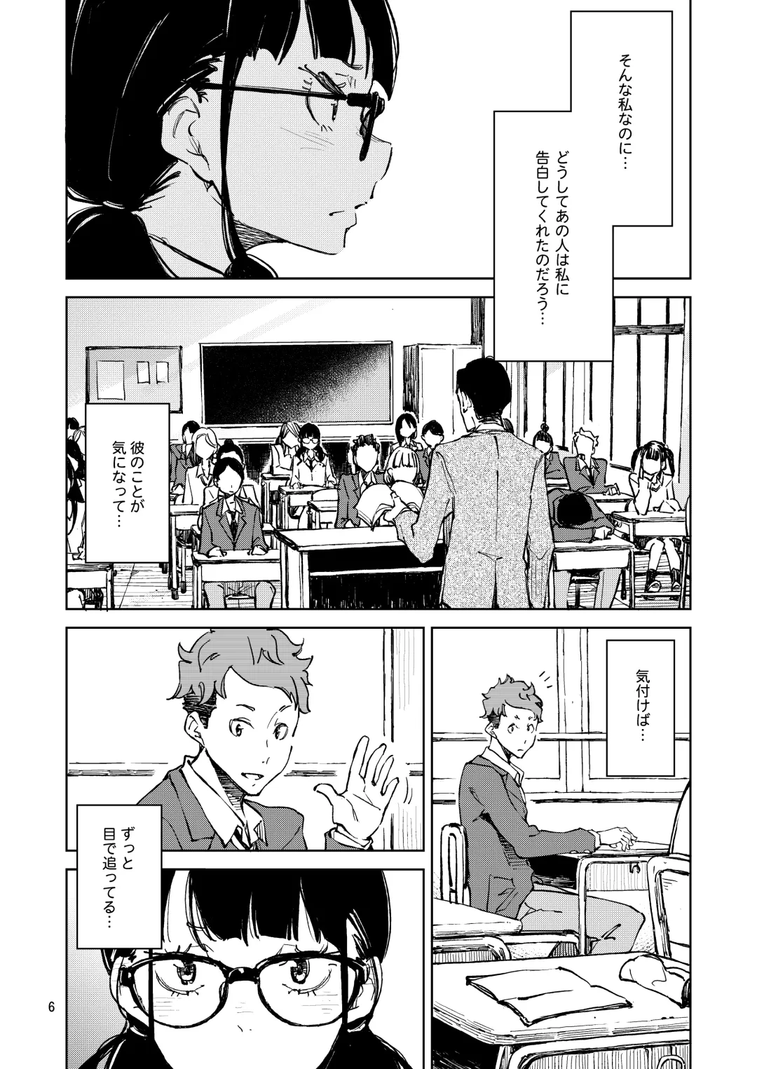 [Inato Serere] Jouzu ni Waraitai Fhentai - Page 5