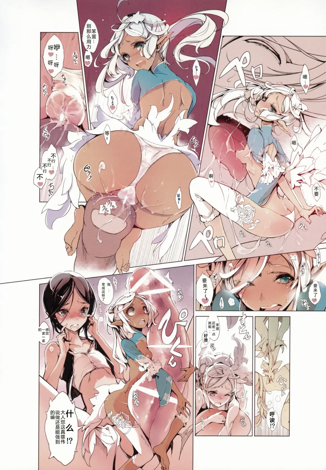 [Endou Okito] Lamp Majin ni Negau Koto - When You Wish Lamp Fhentai - Page 11