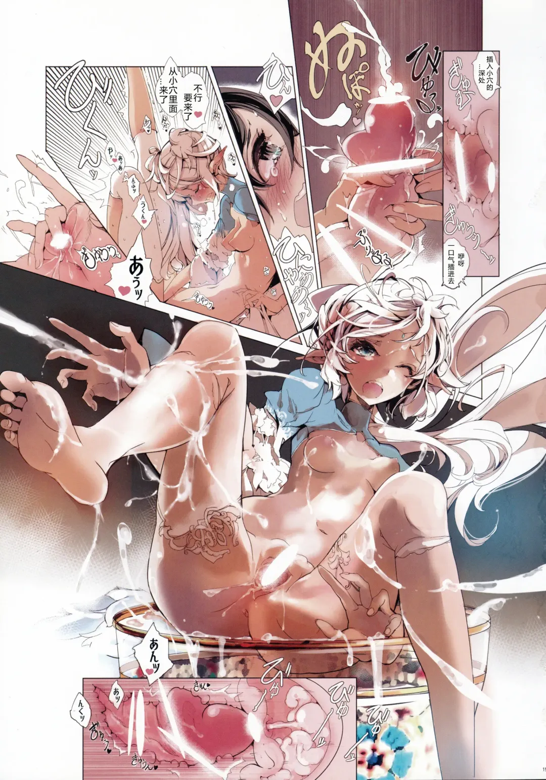 [Endou Okito] Lamp Majin ni Negau Koto - When You Wish Lamp Fhentai - Page 16