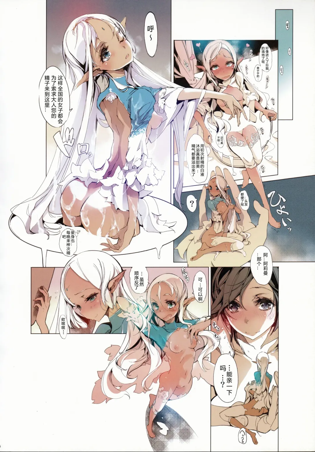 [Endou Okito] Lamp Majin ni Negau Koto - When You Wish Lamp Fhentai - Page 17