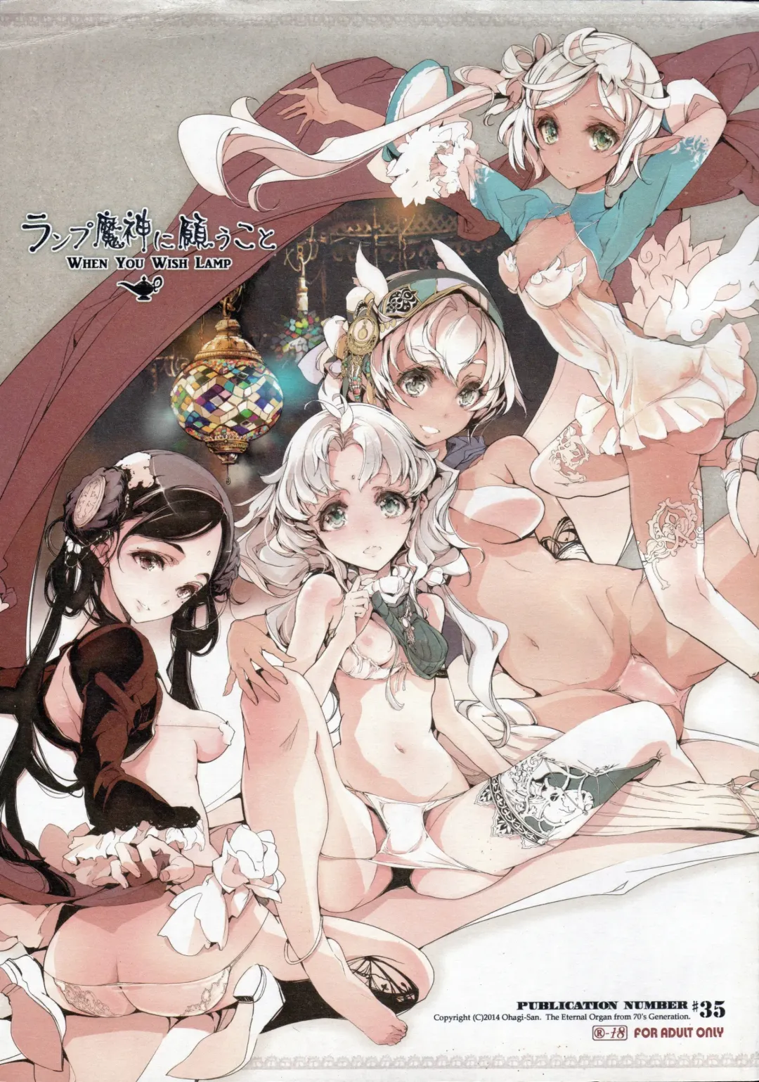 [Endou Okito] Lamp Majin ni Negau Koto - When You Wish Lamp Fhentai - Page 2