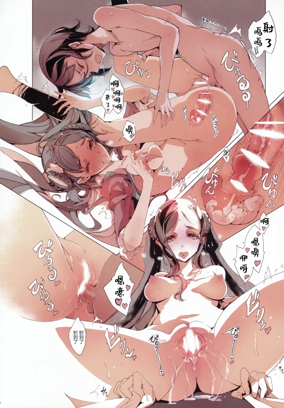 [Endou Okito] Lamp Majin ni Negau Koto - When You Wish Lamp Fhentai - Page 35