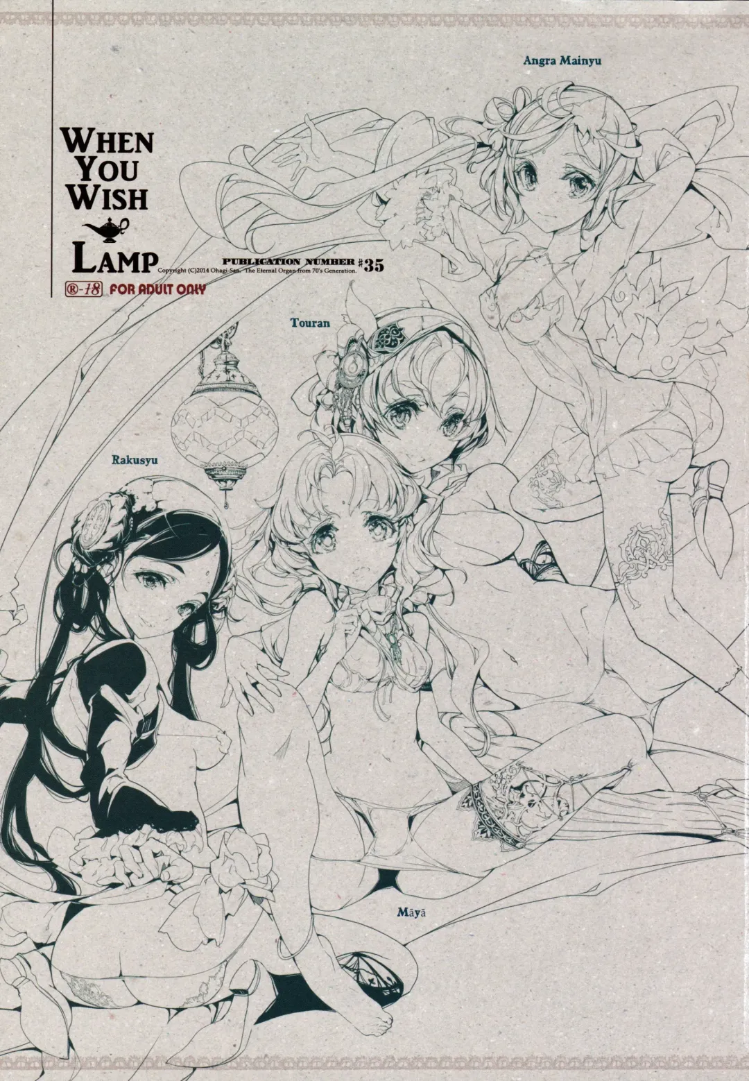 [Endou Okito] Lamp Majin ni Negau Koto - When You Wish Lamp Fhentai - Page 4