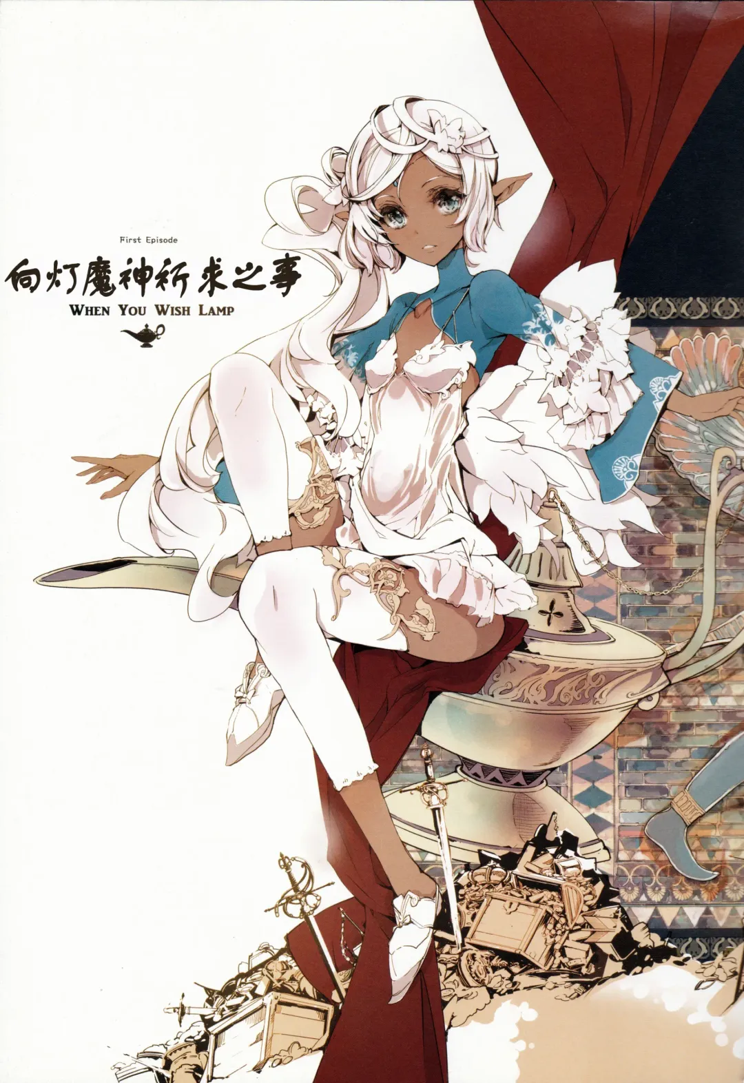 [Endou Okito] Lamp Majin ni Negau Koto - When You Wish Lamp Fhentai - Page 5