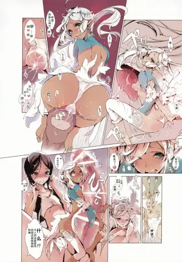 [Endou Okito] Lamp Majin ni Negau Koto - When You Wish Lamp Fhentai - Page 11