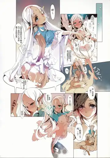 [Endou Okito] Lamp Majin ni Negau Koto - When You Wish Lamp Fhentai - Page 17