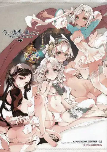 [Endou Okito] Lamp Majin ni Negau Koto - When You Wish Lamp Fhentai - Page 2