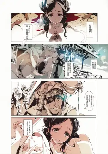 [Endou Okito] Lamp Majin ni Negau Koto - When You Wish Lamp Fhentai - Page 29