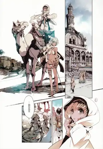 [Endou Okito] Lamp Majin ni Negau Koto - When You Wish Lamp Fhentai - Page 38