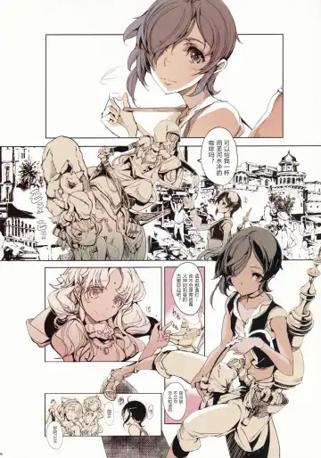 [Endou Okito] Lamp Majin ni Negau Koto - When You Wish Lamp Fhentai - Page 39