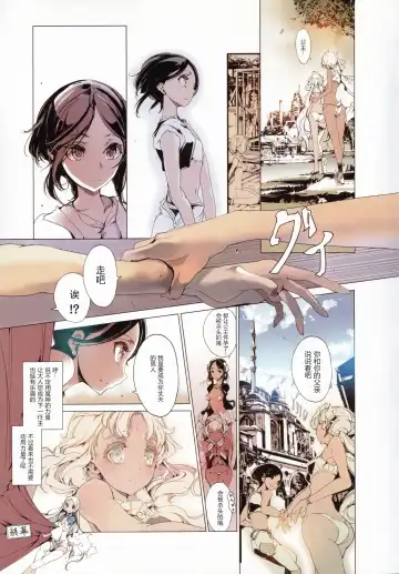 [Endou Okito] Lamp Majin ni Negau Koto - When You Wish Lamp Fhentai - Page 46