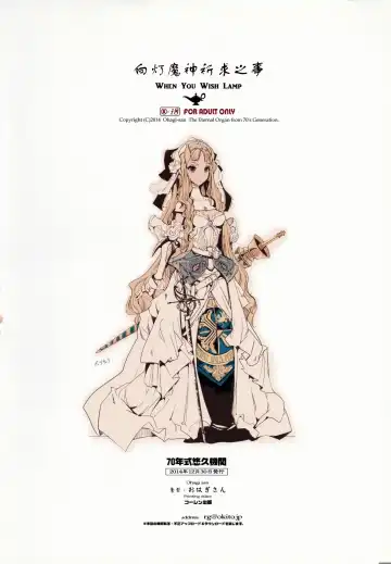 [Endou Okito] Lamp Majin ni Negau Koto - When You Wish Lamp Fhentai - Page 47