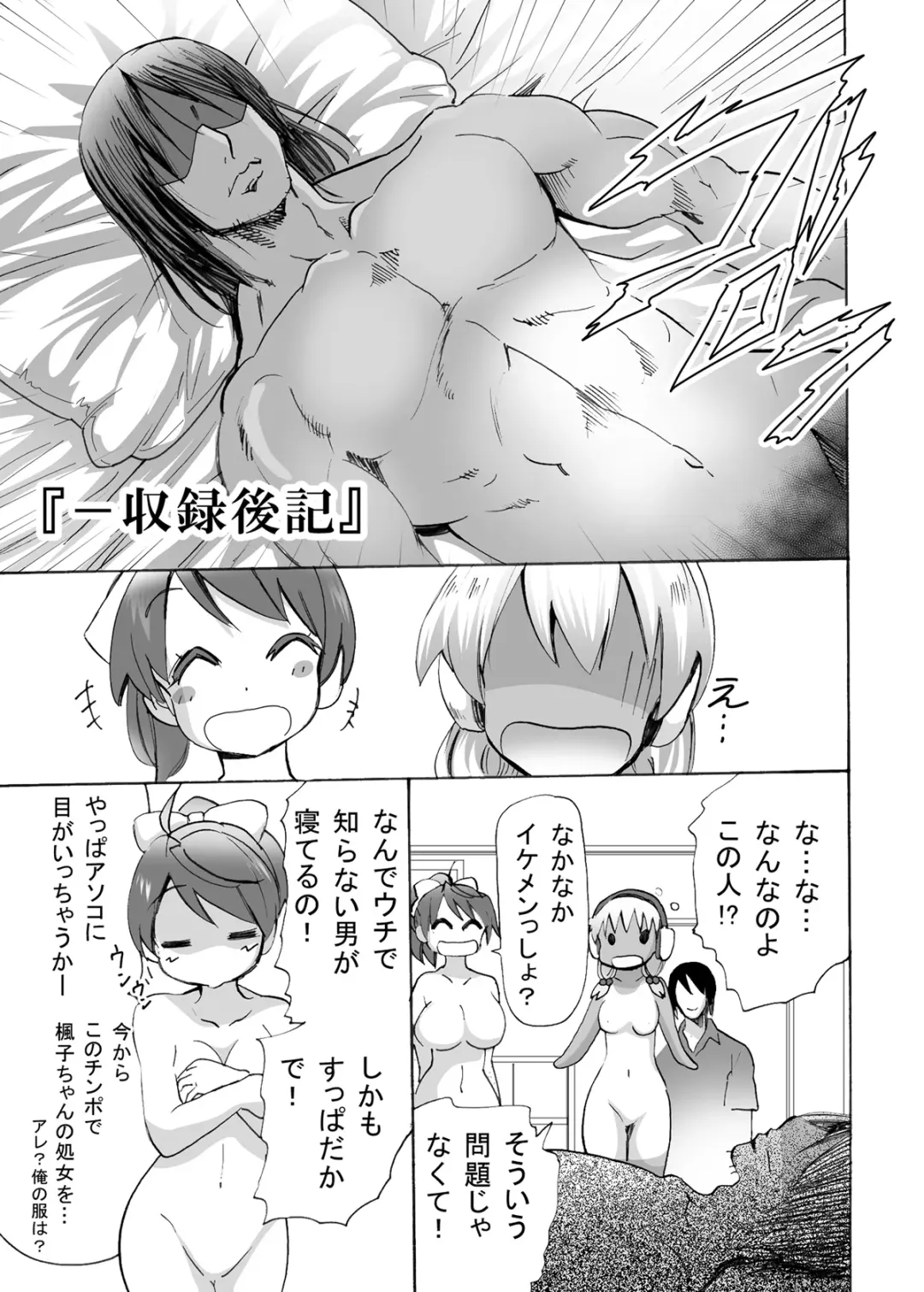 [Tamposa] Gnow Grave "Possession VR1 - Compilation Postscript" Fhentai - Page 2