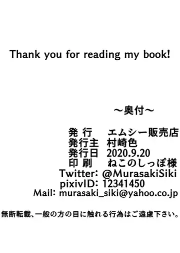 [Tamposa] Gnow Grave "Possession VR1 - Compilation Postscript" Fhentai - Page 14