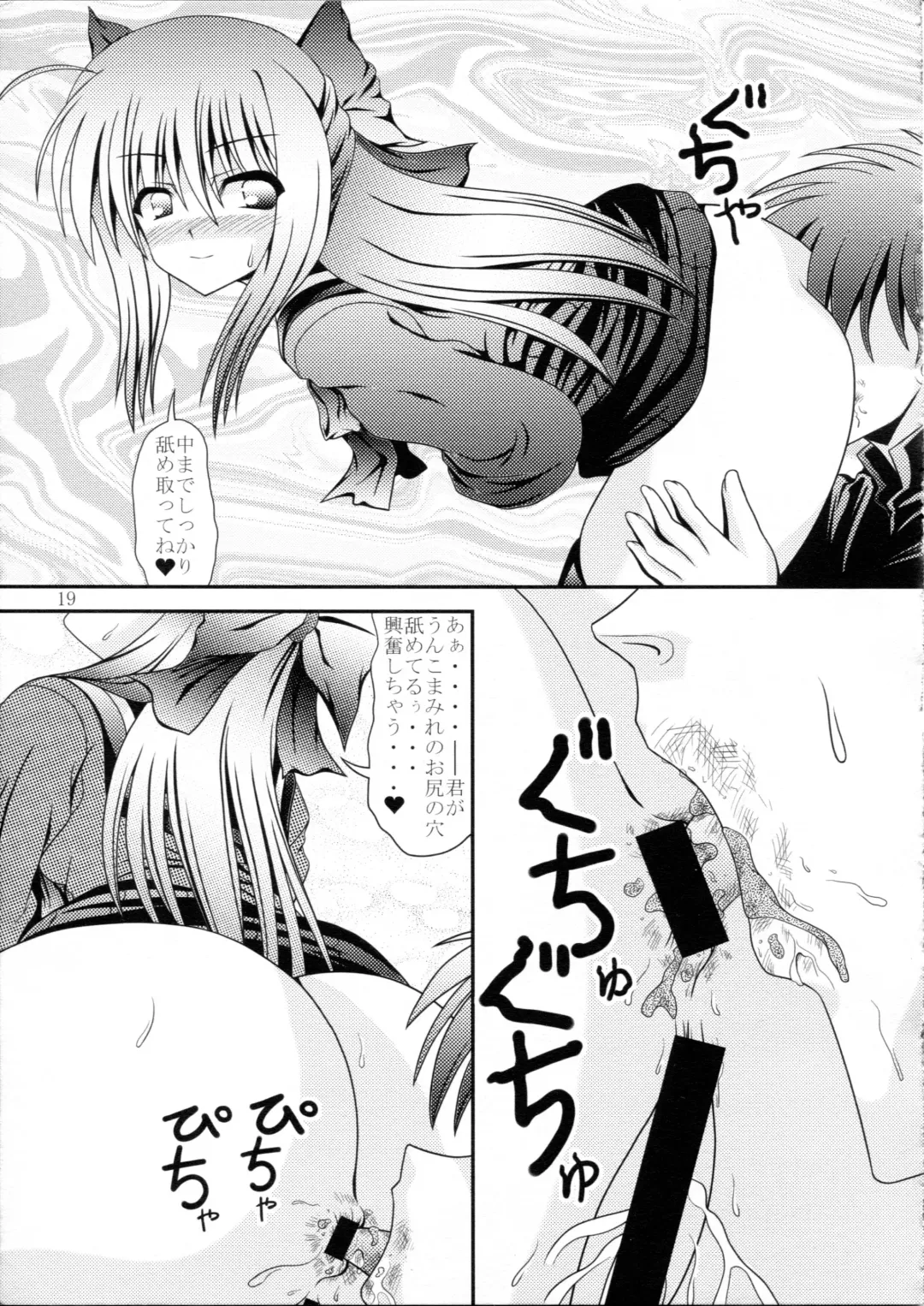 [Murakumo] RESUMPTION 3 Fhentai - Page 18