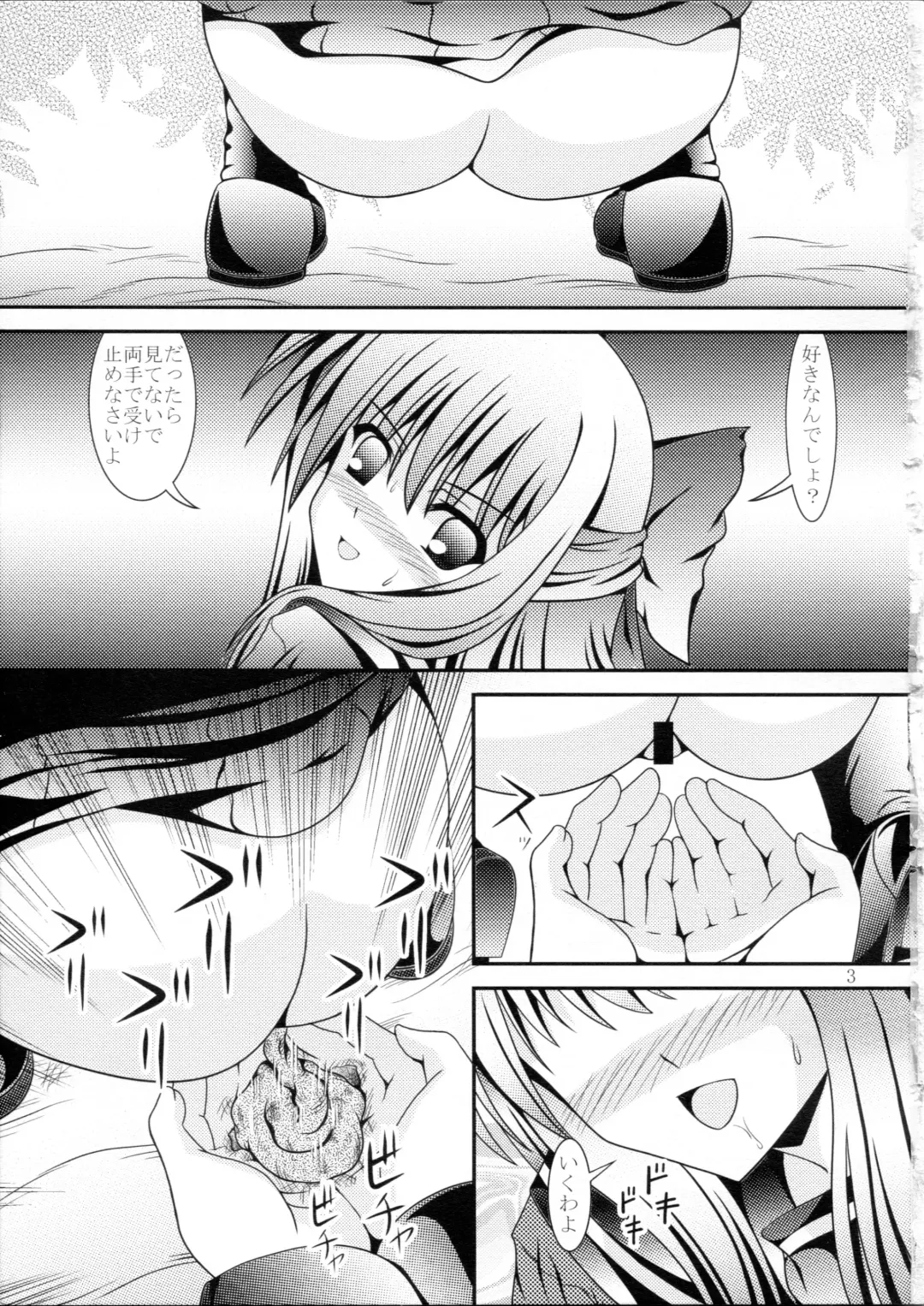 [Murakumo] RESUMPTION 3 Fhentai - Page 2
