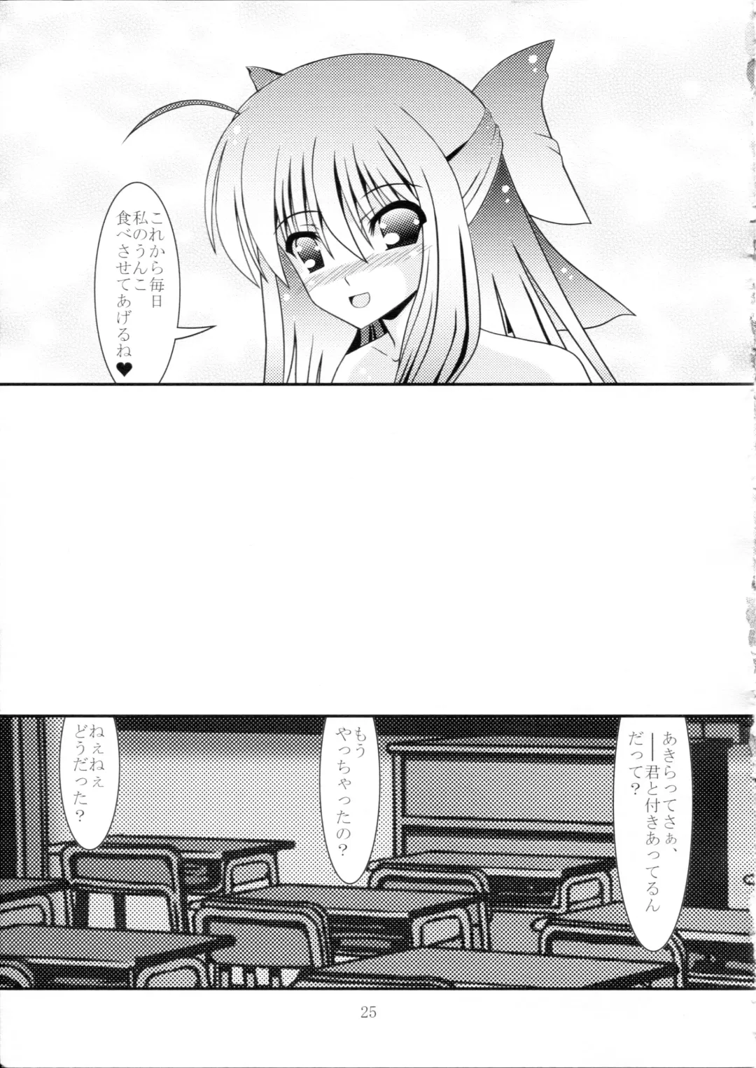 [Murakumo] RESUMPTION 3 Fhentai - Page 24