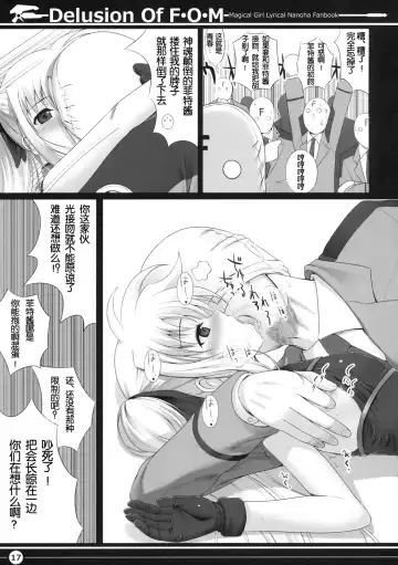 [Shimanto Shisakugata] Delusion Of F.O.M - F.O.M no Mousou Fhentai - Page 17