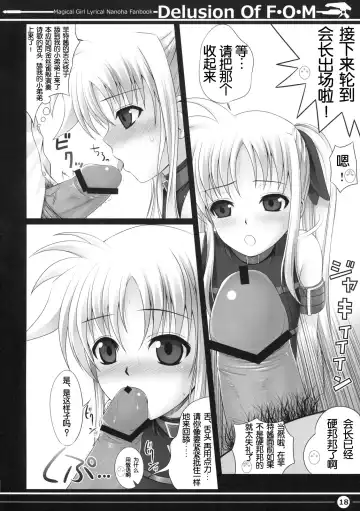 [Shimanto Shisakugata] Delusion Of F.O.M - F.O.M no Mousou Fhentai - Page 18