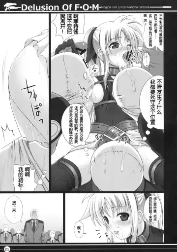 [Shimanto Shisakugata] Delusion Of F.O.M - F.O.M no Mousou Fhentai - Page 21