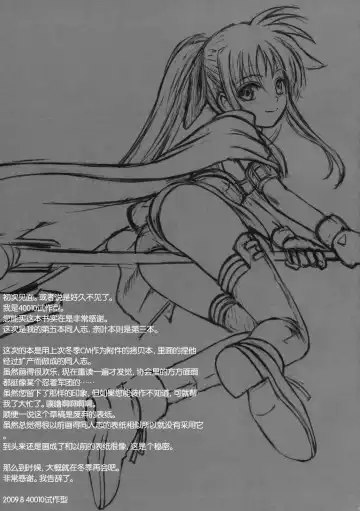 [Shimanto Shisakugata] Delusion Of F.O.M - F.O.M no Mousou Fhentai - Page 33