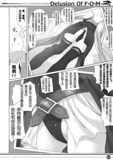 [Shimanto Shisakugata] Delusion Of F.O.M - F.O.M no Mousou Fhentai - Page 6