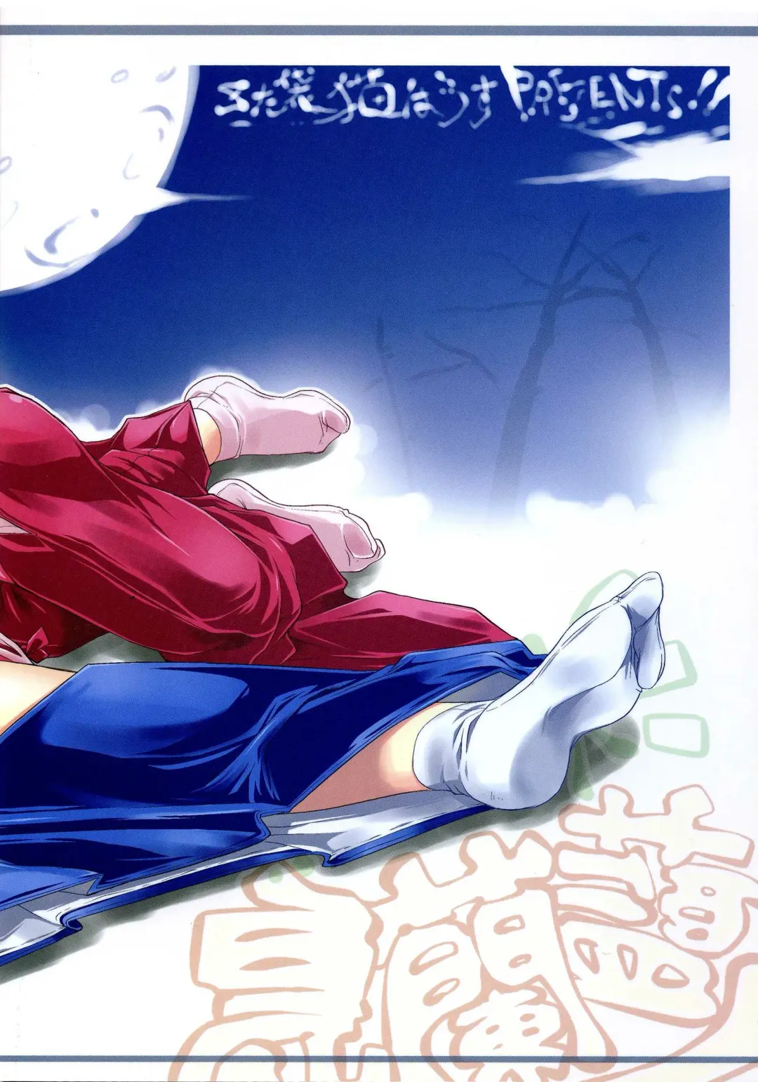 [Gyonikun] Tsukutte Airantou Fhentai - Page 2