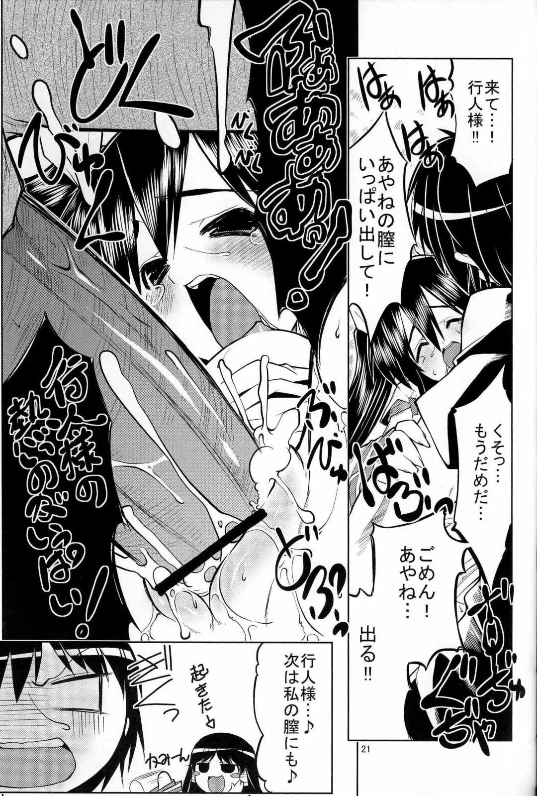 [Gyonikun] Tsukutte Airantou Fhentai - Page 22