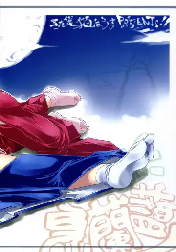 [Gyonikun] Tsukutte Airantou Fhentai - Page 2