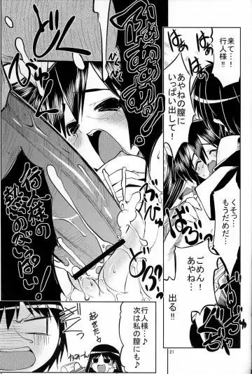 [Gyonikun] Tsukutte Airantou Fhentai - Page 22