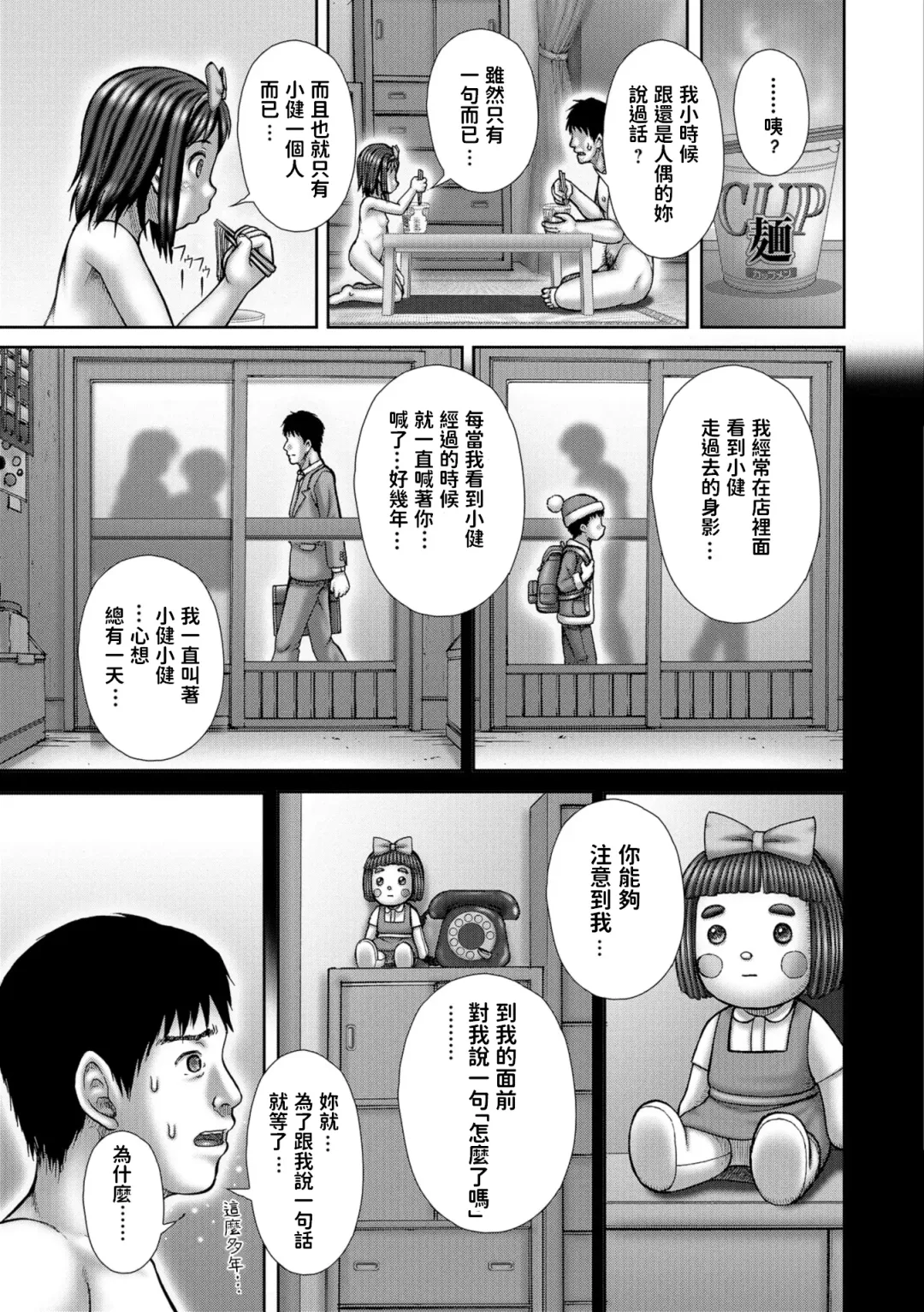 [Itou] Attendant Tsukisoi Hito Fhentai - Page 13