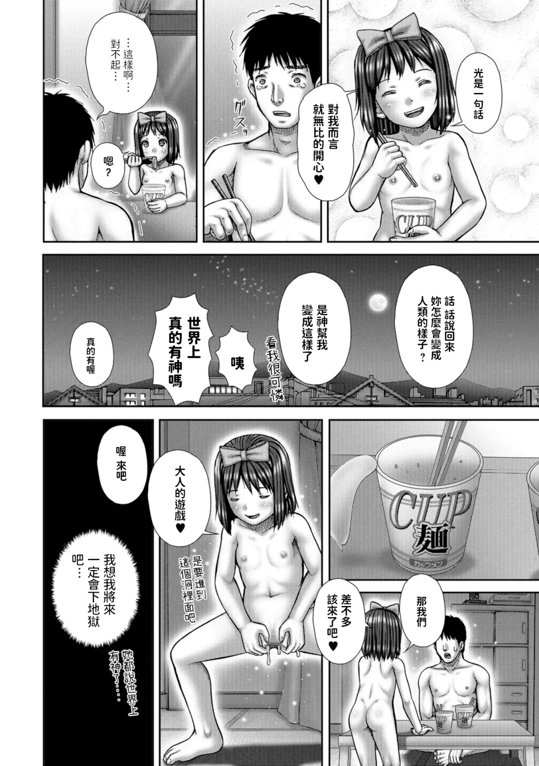 [Itou] Attendant Tsukisoi Hito Fhentai - Page 14