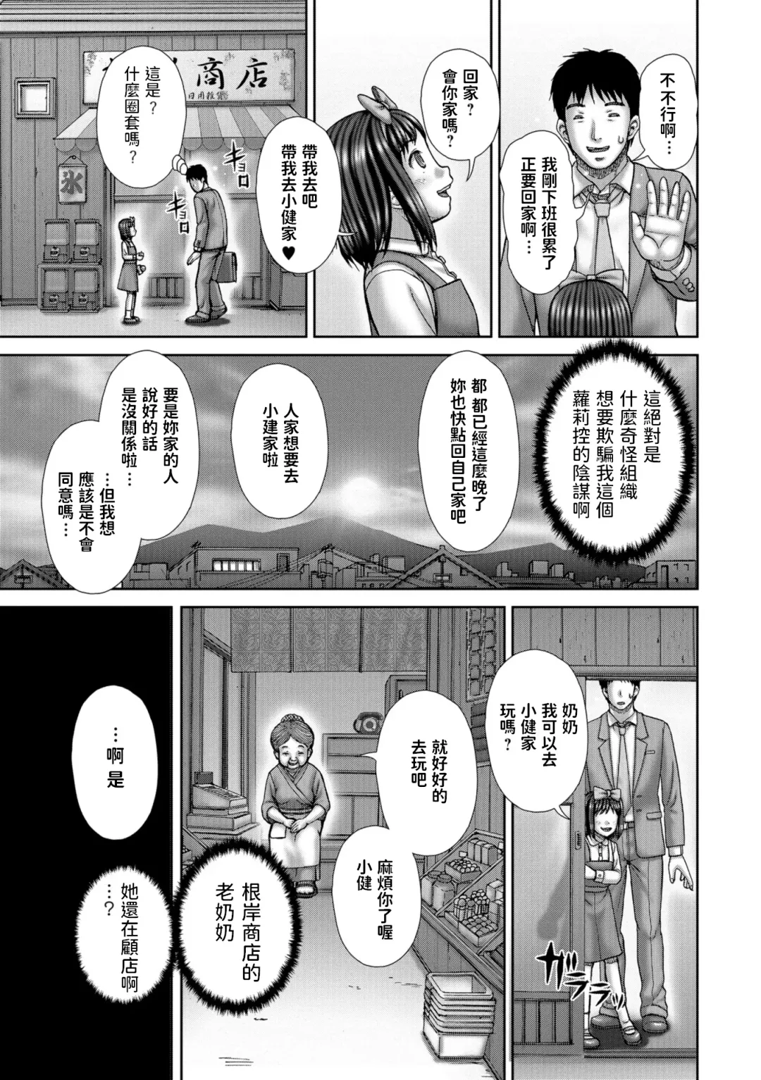 [Itou] Attendant Tsukisoi Hito Fhentai - Page 3