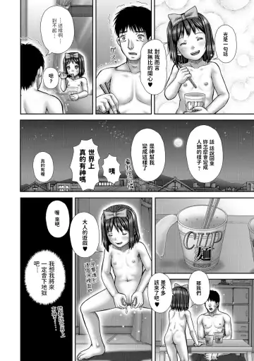 [Itou] Attendant Tsukisoi Hito Fhentai - Page 14