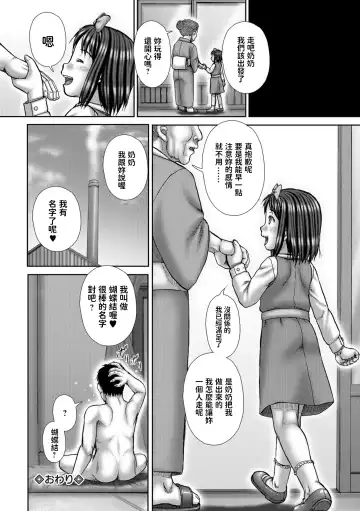 [Itou] Attendant Tsukisoi Hito Fhentai - Page 20