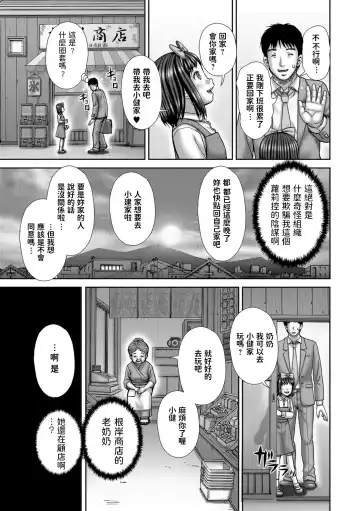 [Itou] Attendant Tsukisoi Hito Fhentai - Page 3