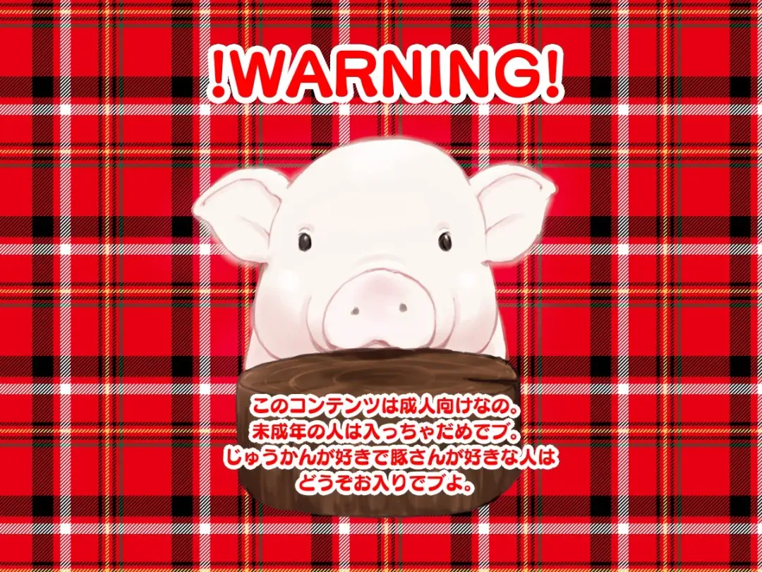 [Mizuiro Megane] Doubutsu Noujou - 3-biki no Kobuta-chan Hen Fhentai - Page 2