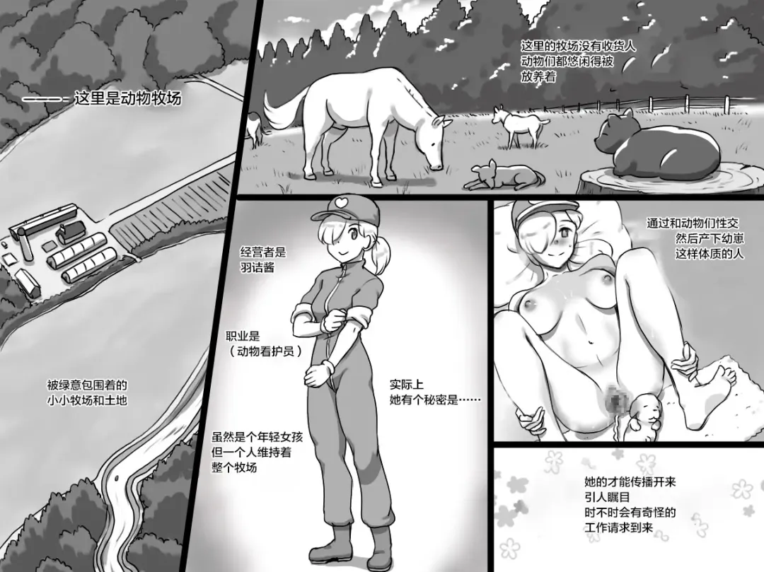 [Mizuiro Megane] Doubutsu Noujou - 3-biki no Kobuta-chan Hen Fhentai - Page 4