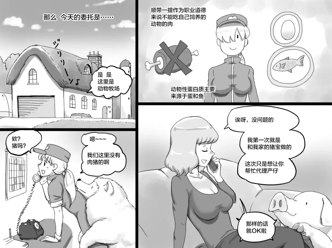 [Mizuiro Megane] Doubutsu Noujou - 3-biki no Kobuta-chan Hen Fhentai - Page 5